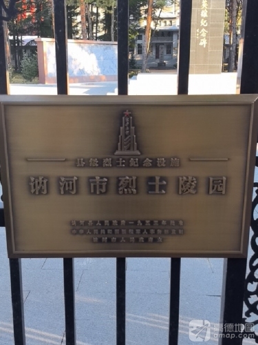 讷河市烈士陵园