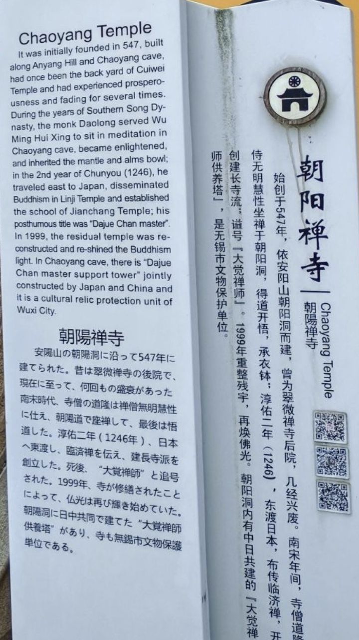 朝阳禅寺实景照片