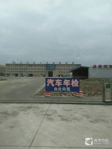 中尚物流园实景图（2）