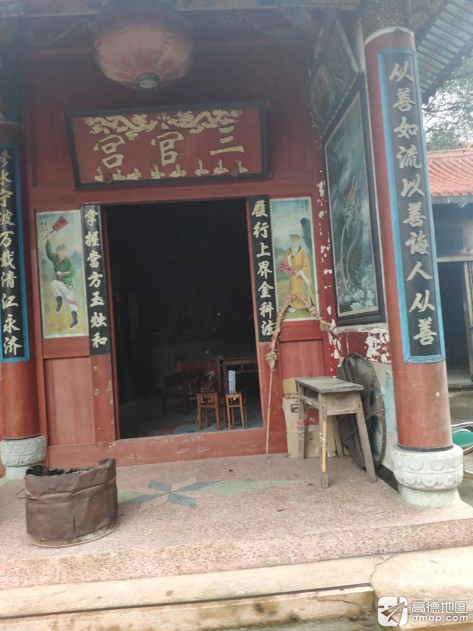 三官宫实景照片