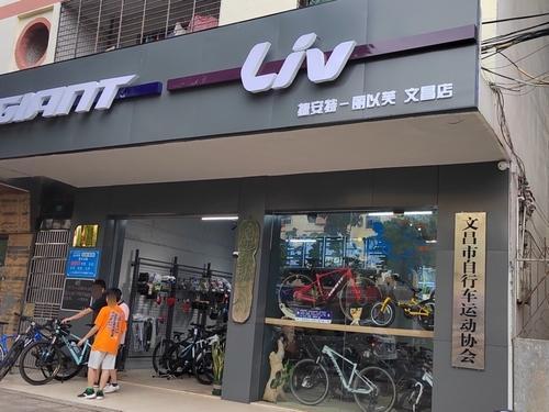 捷安特(文建路店)