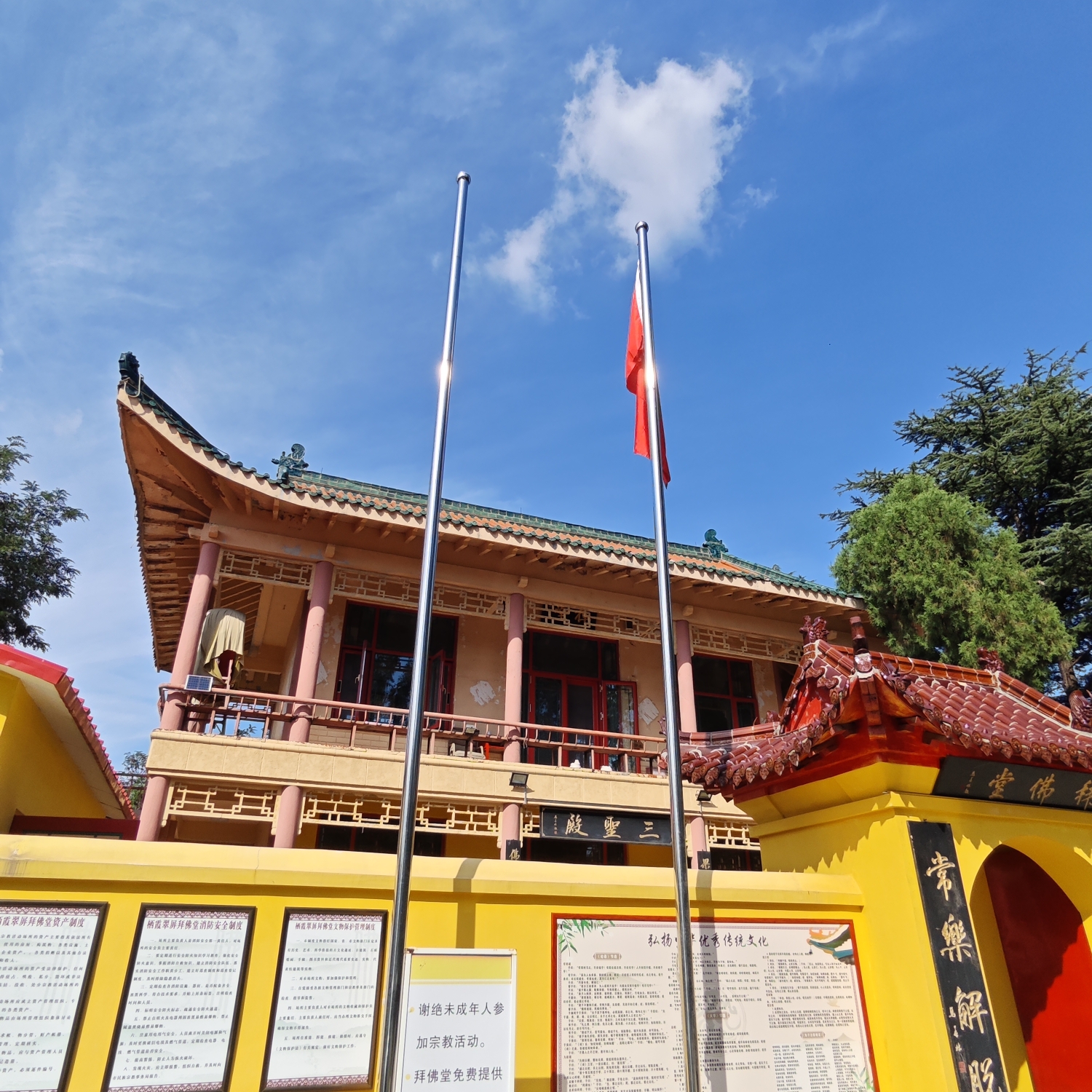 三圣殿实景照片