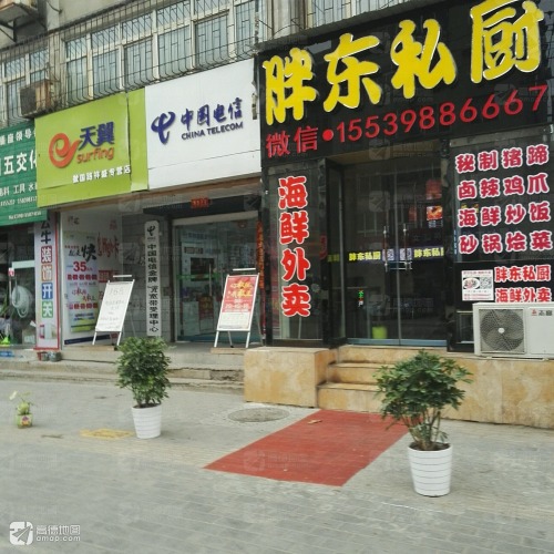 胖东私厨