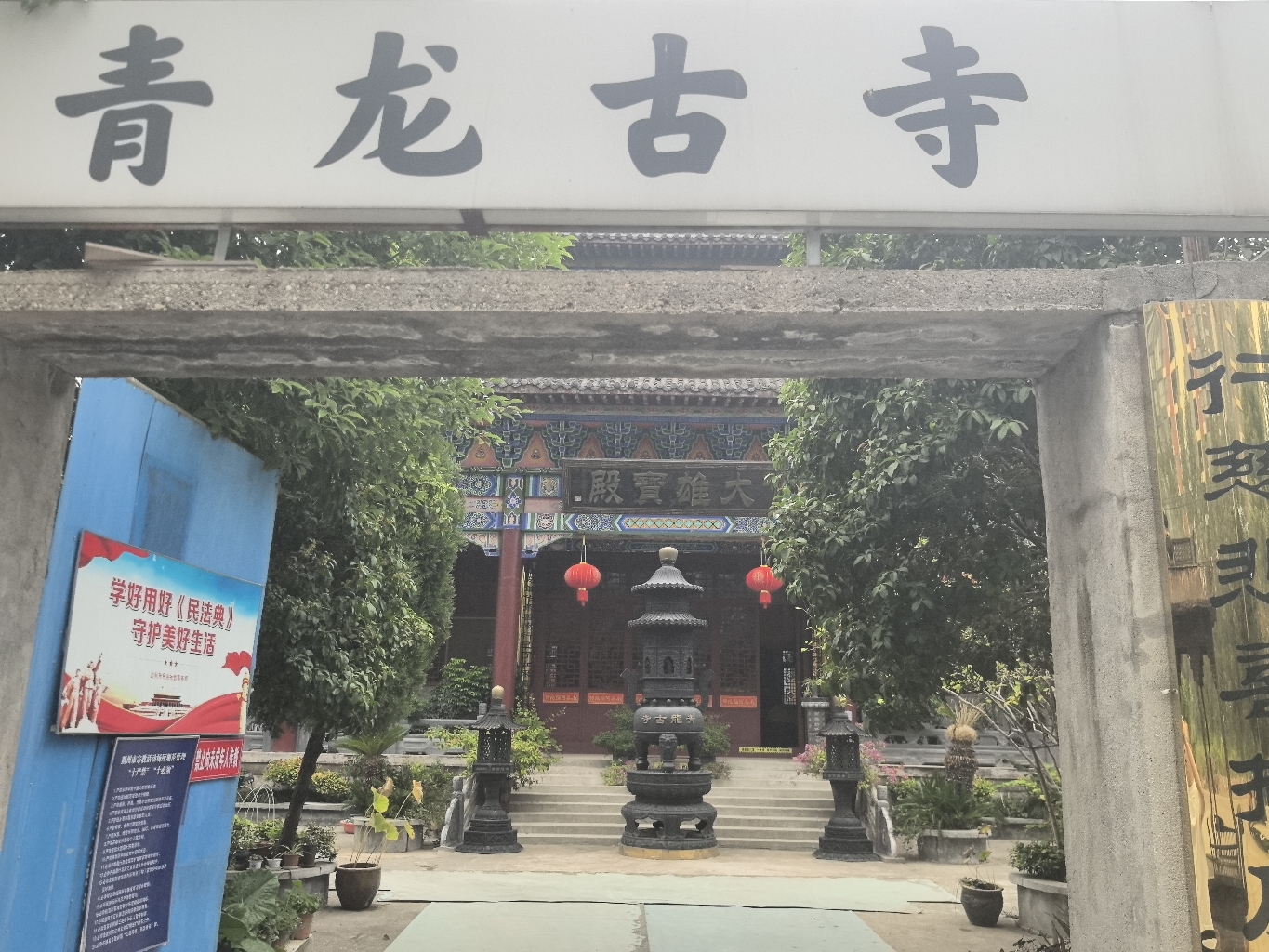 青龙古寺实景照片