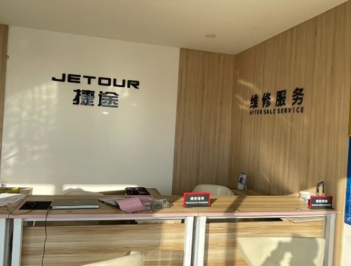 捷途汽车保定定州云天体验中心