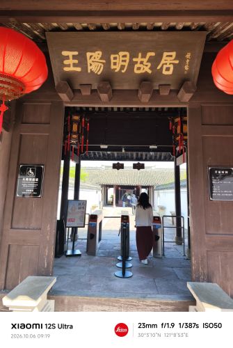 王阳明故居