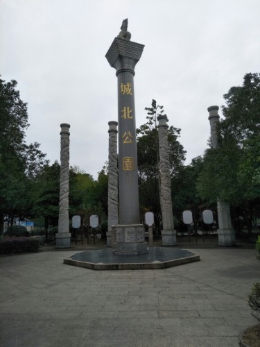 城北公园旅行图片 2
