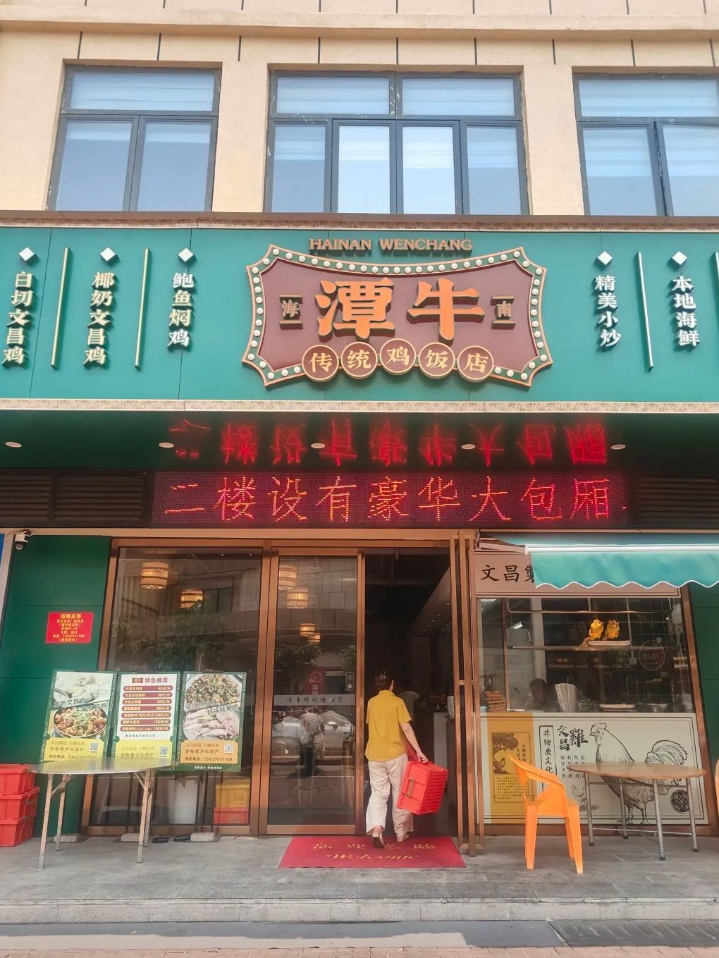 海南潭牛传统鸡饭店