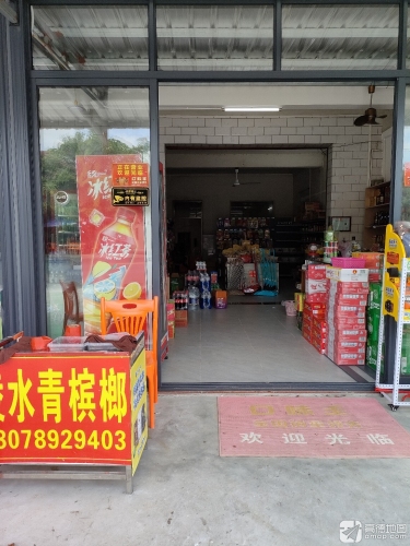 逸帆便利超市