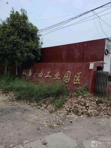 双庙乡西工业园区实景图