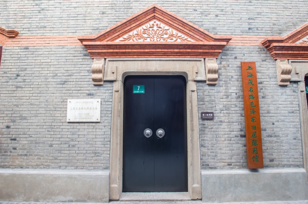 上海毛泽东旧居陈列馆景点图片