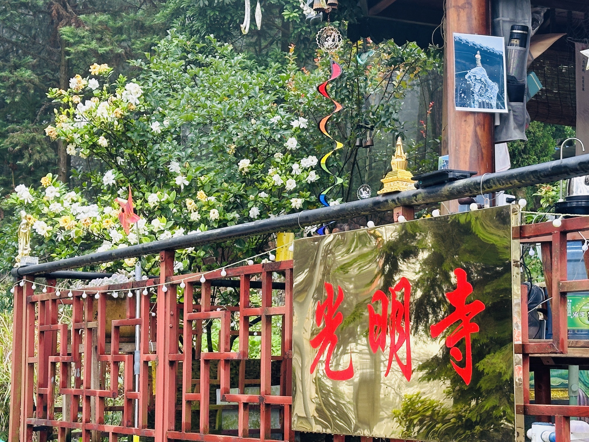 光明寺实景照片