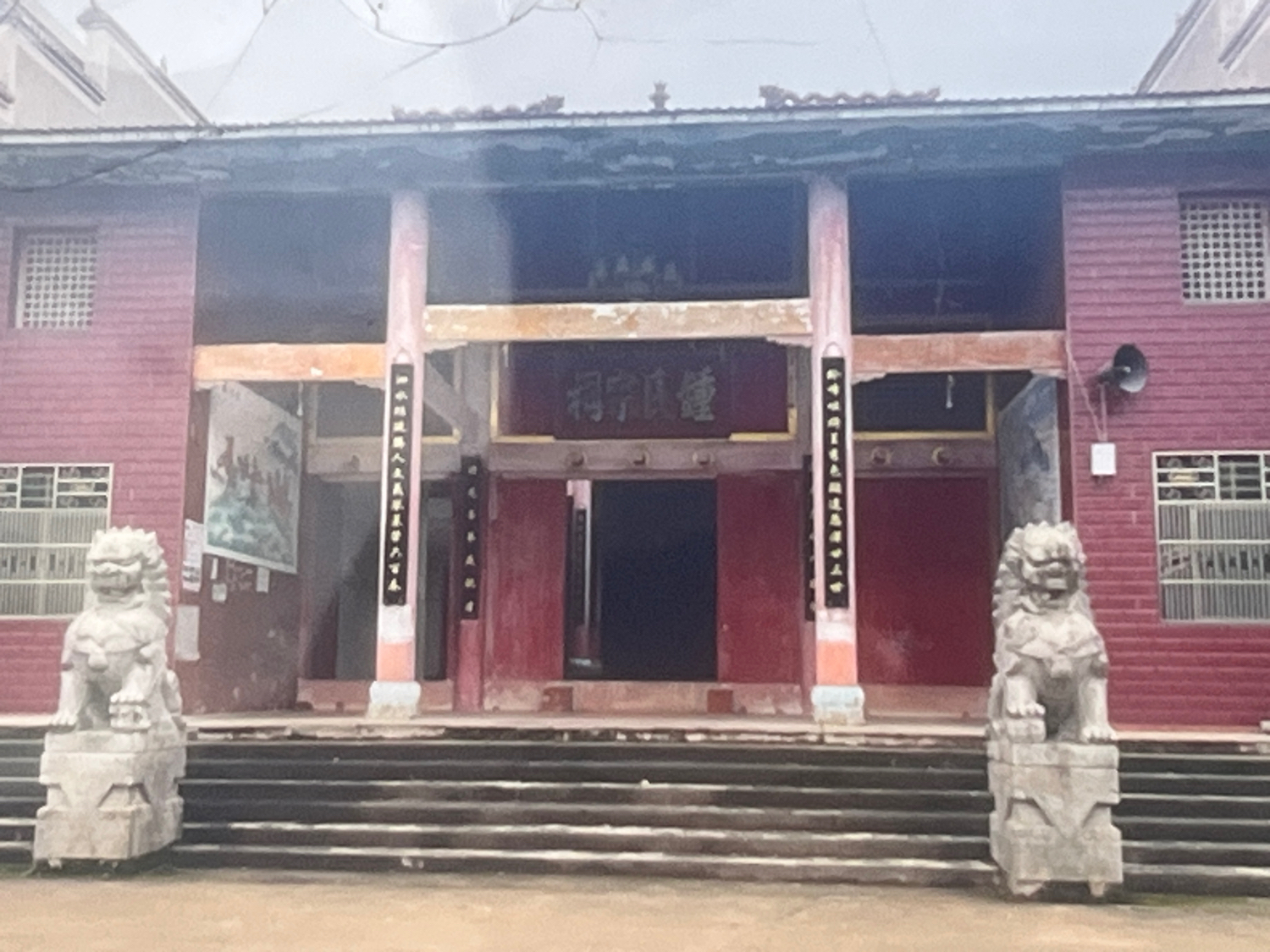 钟氏宗祠实景照片