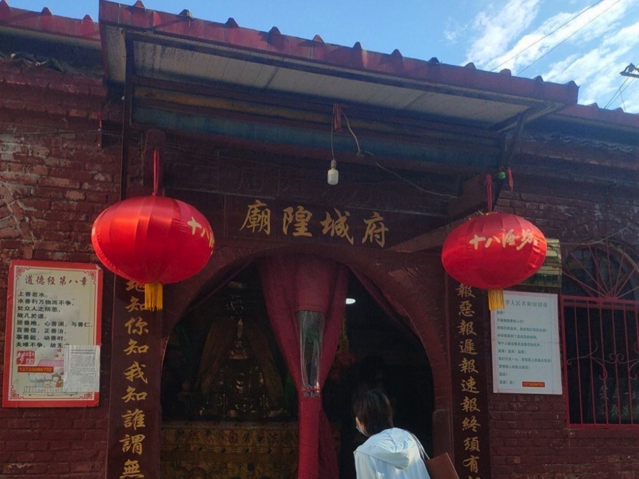 府城隍庙实景照片