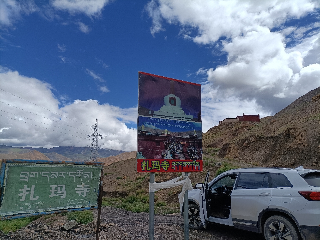 山南市措美县扎玛寺实景照片