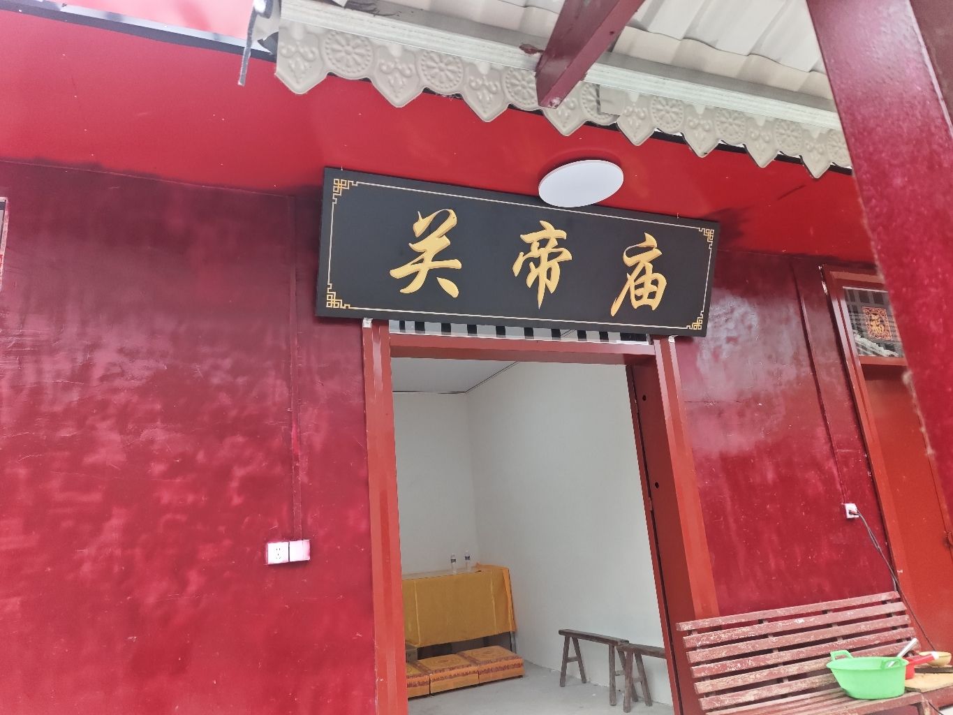 孔集关帝庙实景照片