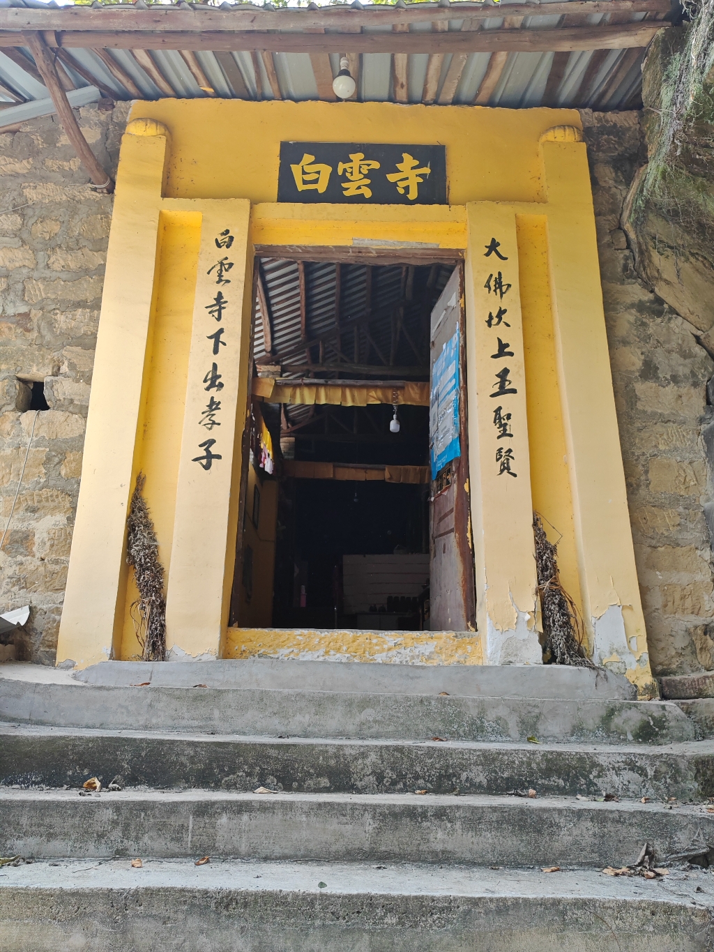 隆昌白云寺实景照片