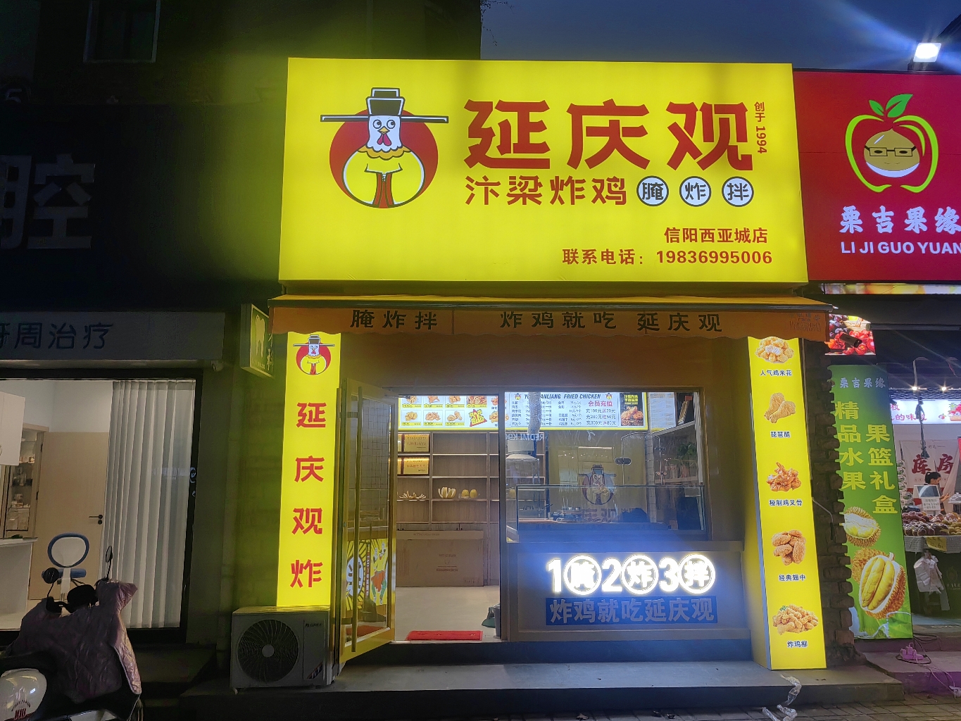 延庆观实景照片