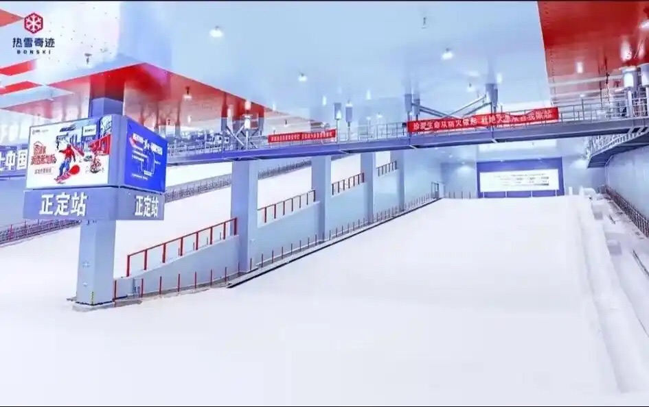 正定热雪奇迹