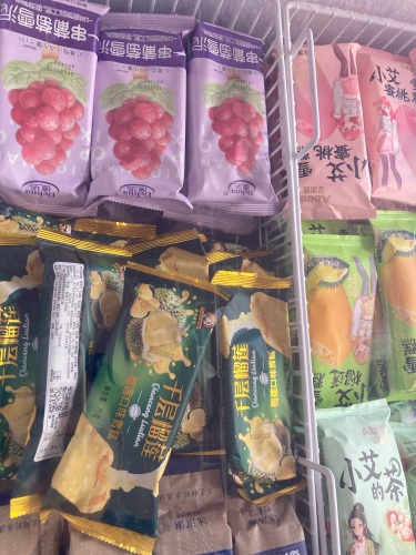 艺增雪糕批发超市