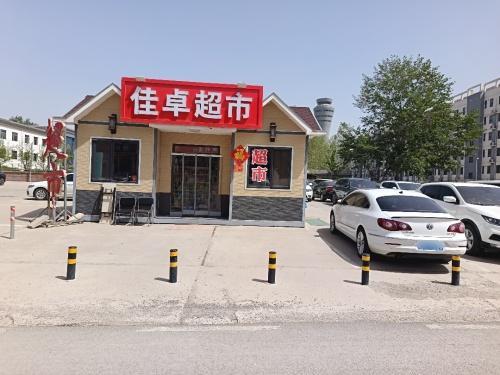 佳卓超市