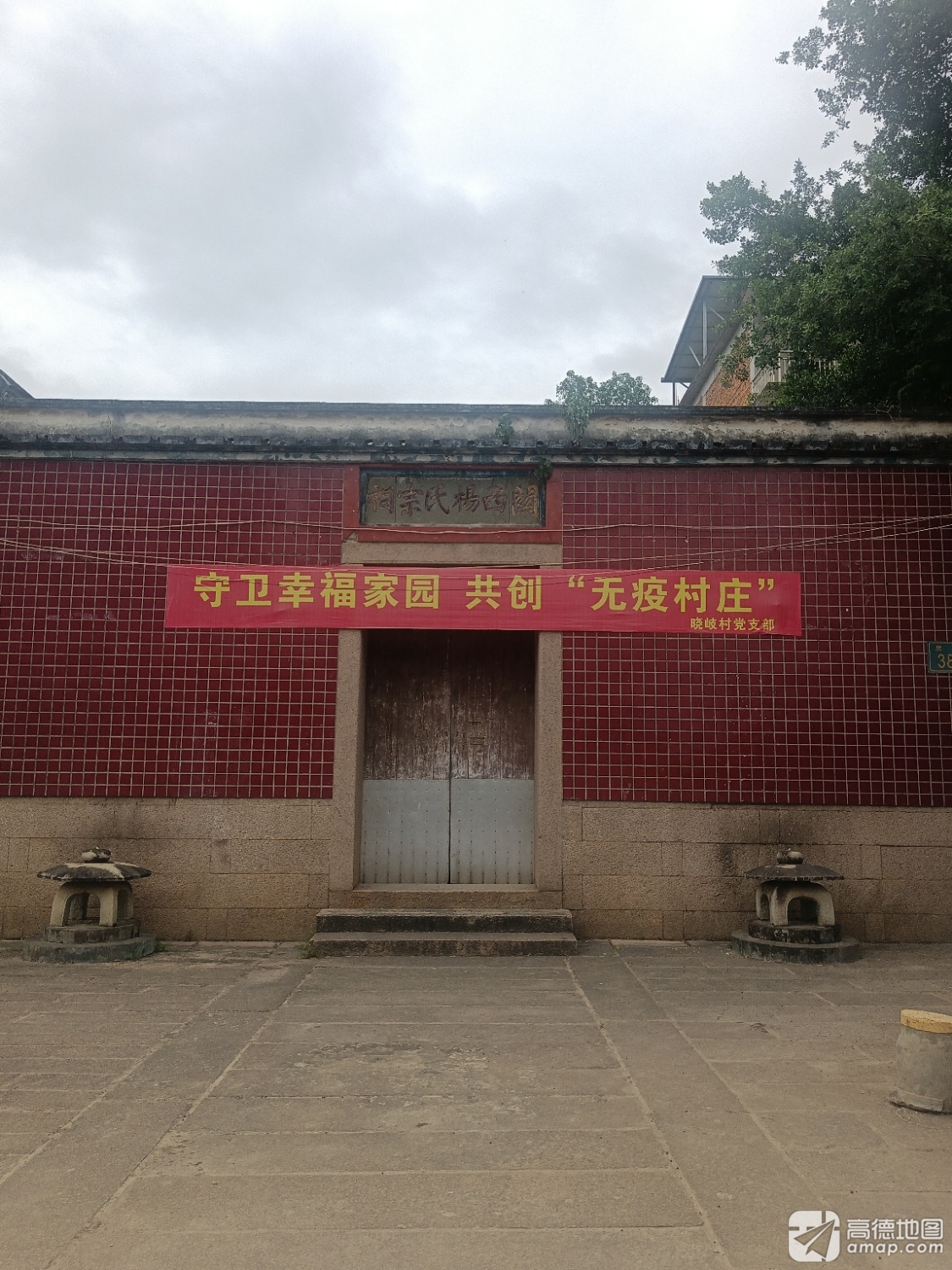 关西杨氏宗祠实景照片