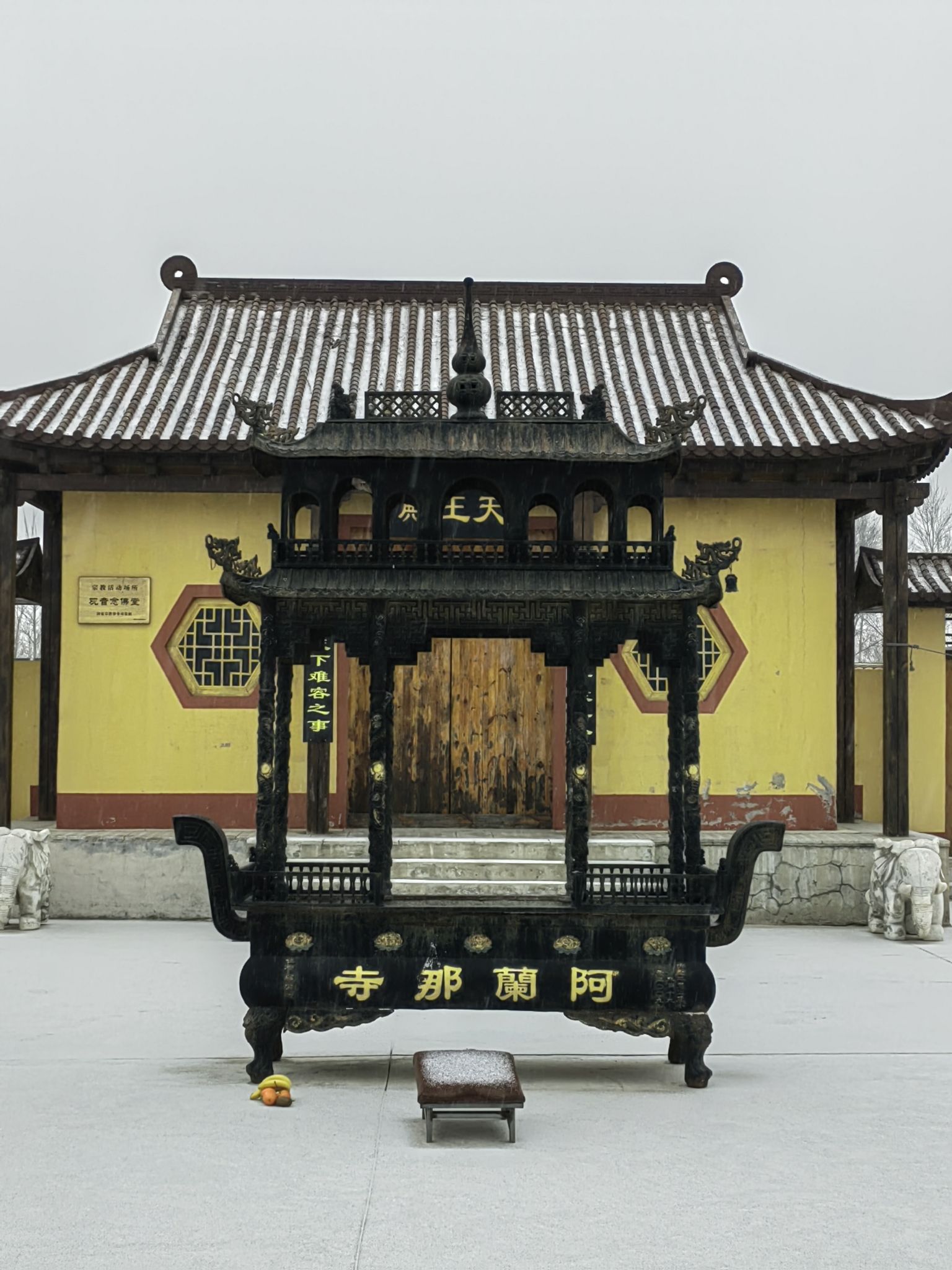 盘锦观音寺-天王殿实景照片