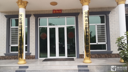 定州市立超苗木花卉农民专业合作社