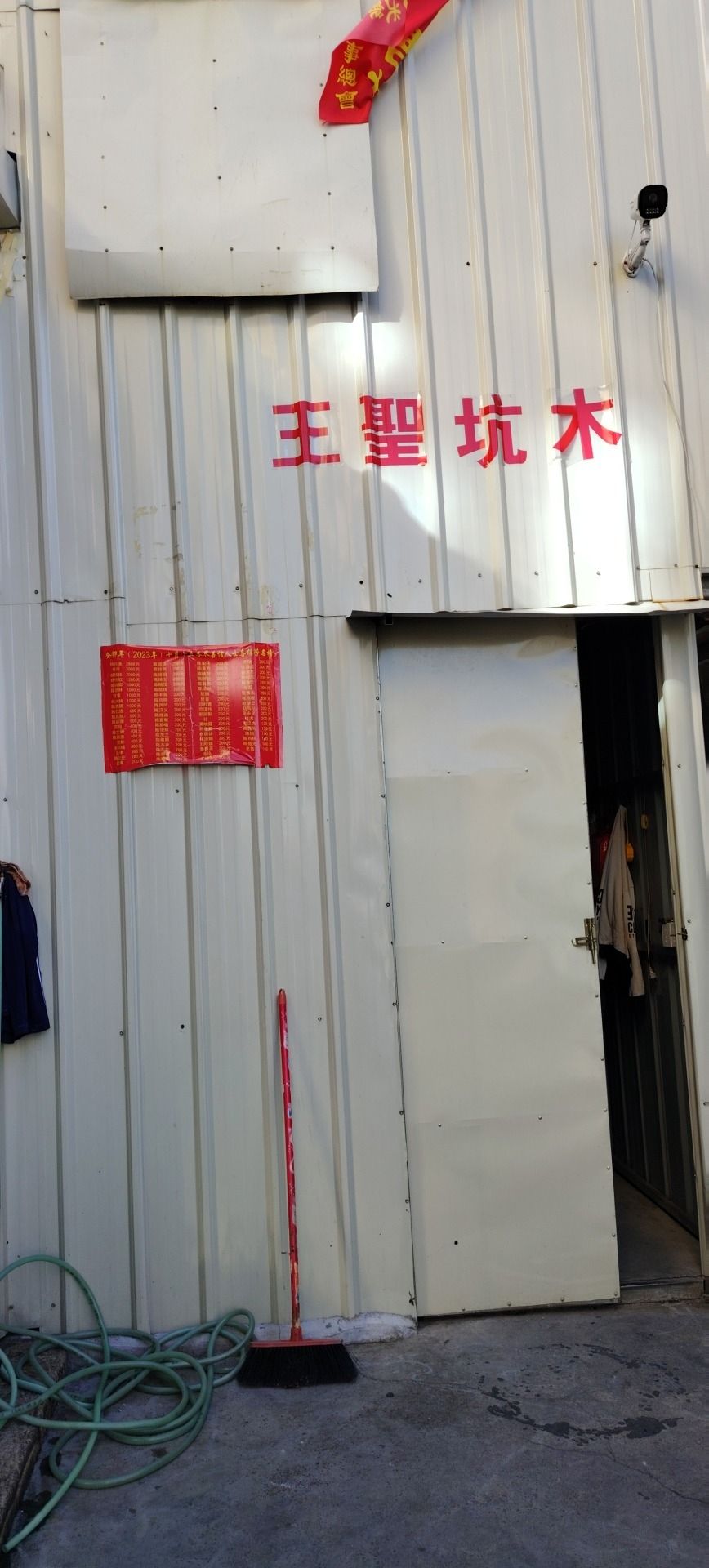 木坑圣王(老爷保贺)实景照片