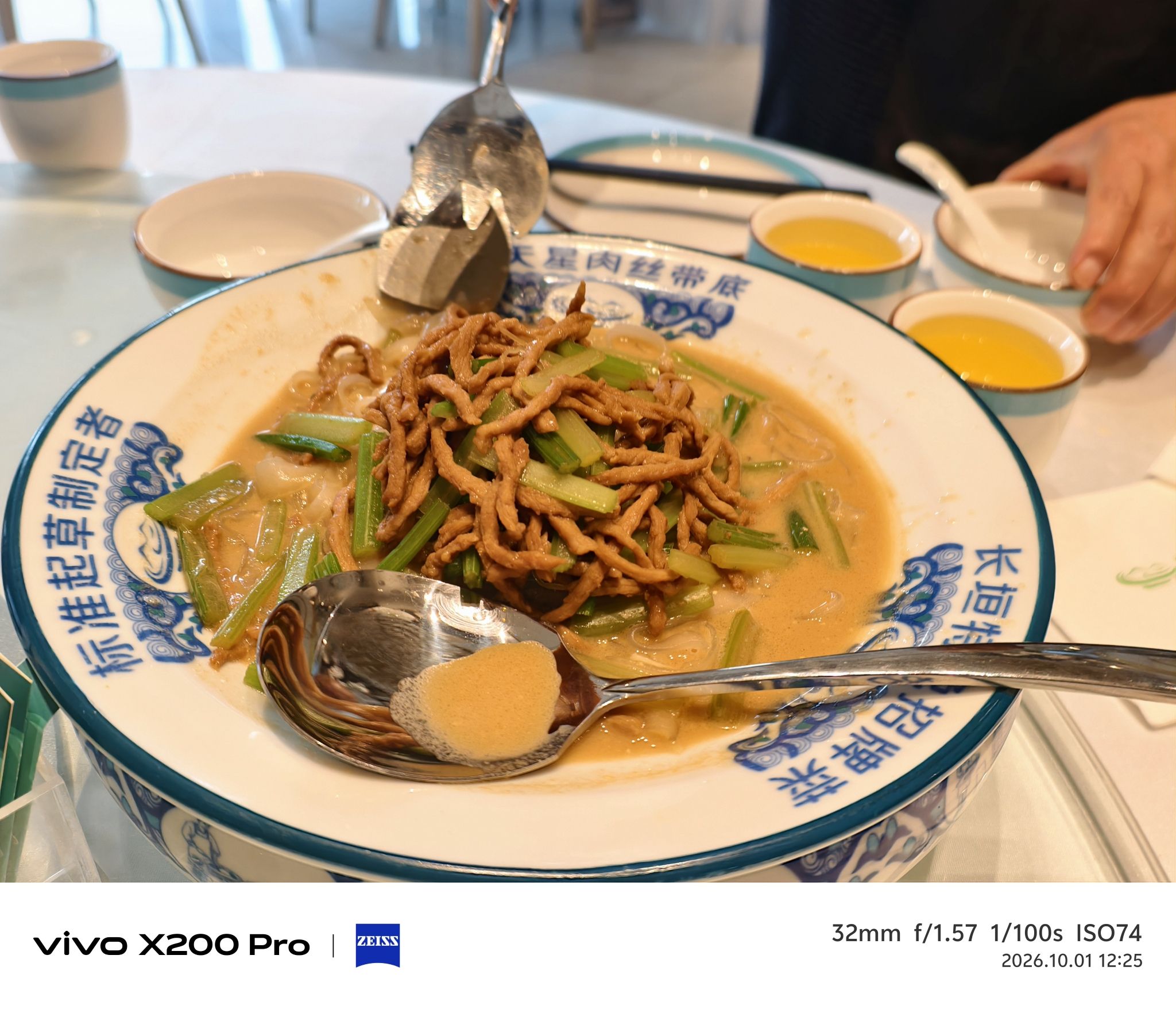 满天星肉丝带底(长垣食博园店)