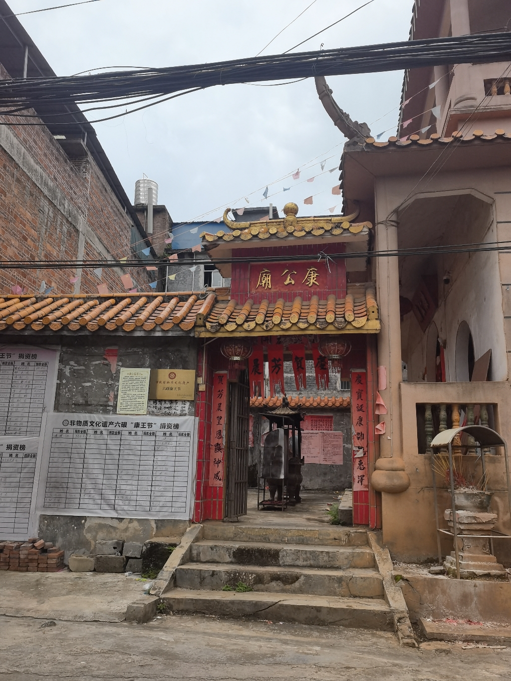康公庙实景照片