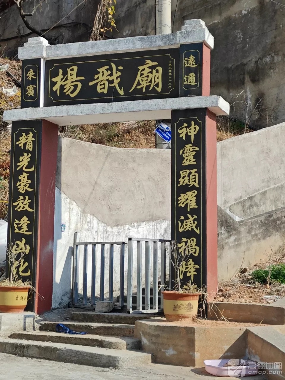 杨戬庙实景照片