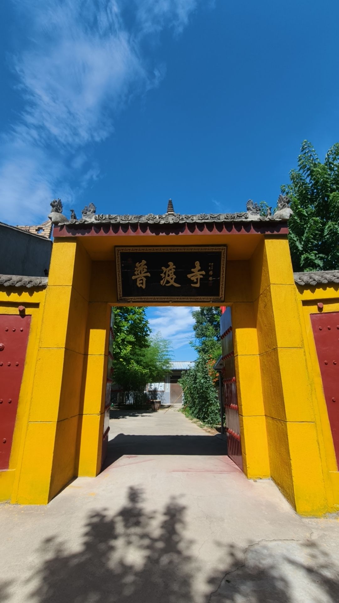 陕西省咸阳市乾县灵源镇巨家村普渡寺实景照片
