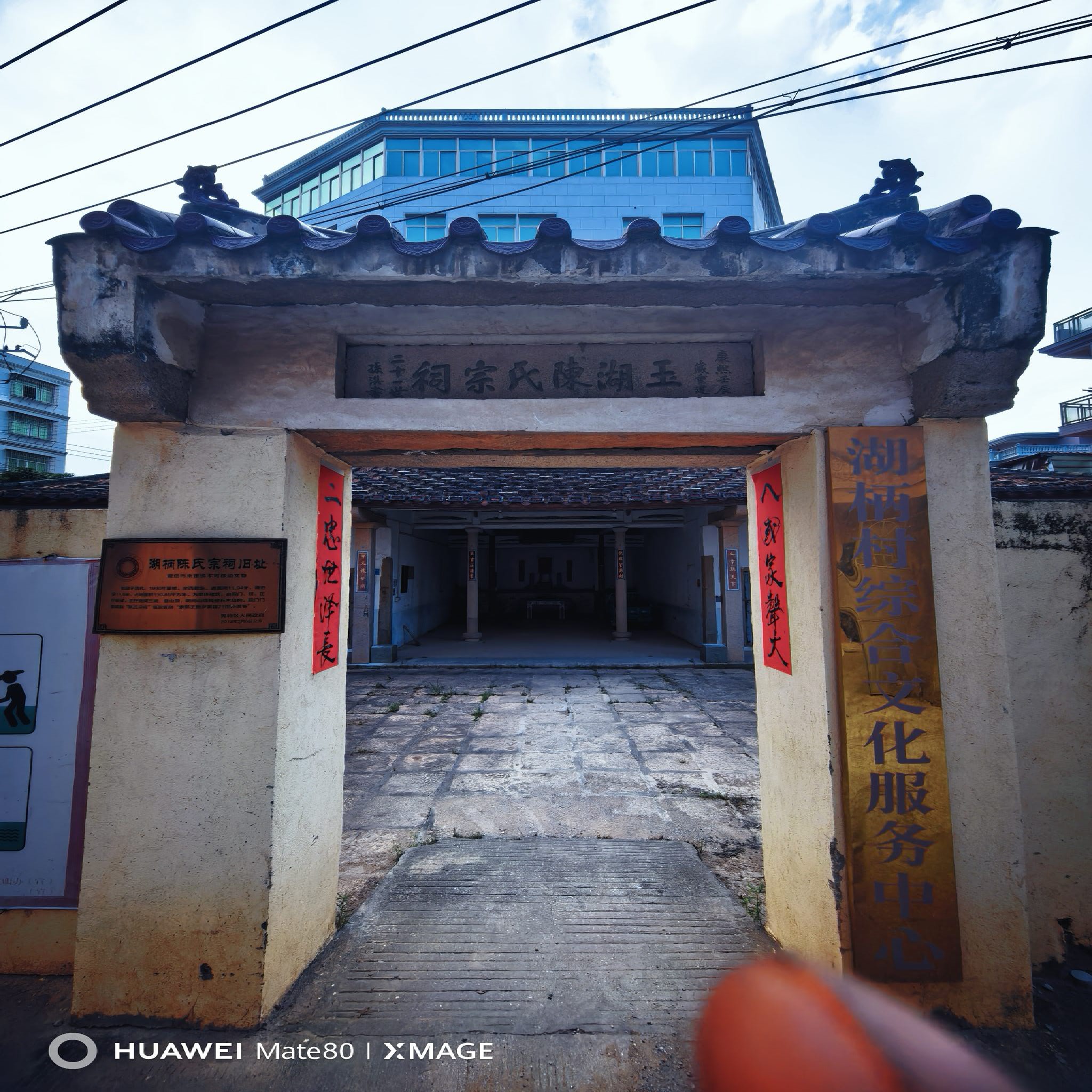 玉湖陈氏宗祠实景照片