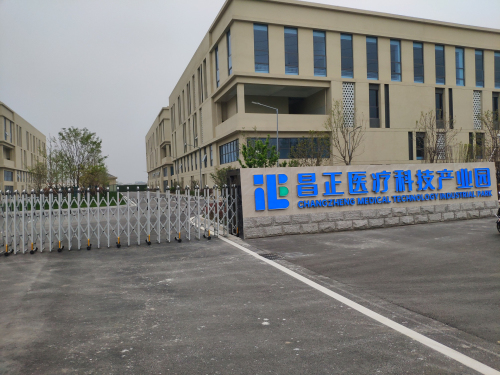 昌正医疗科技产业园实景图