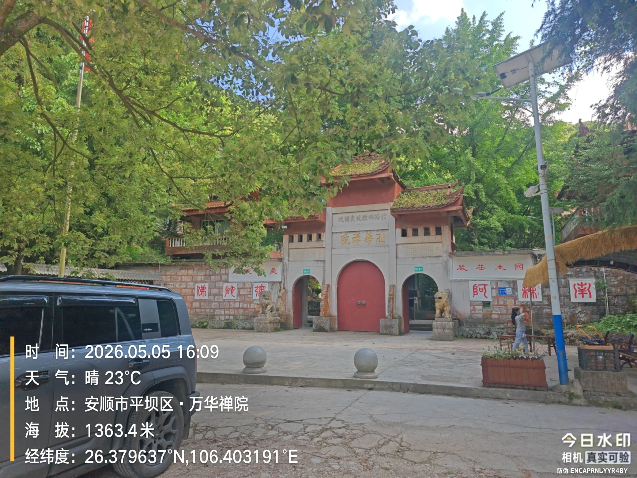万华禅院实景照片