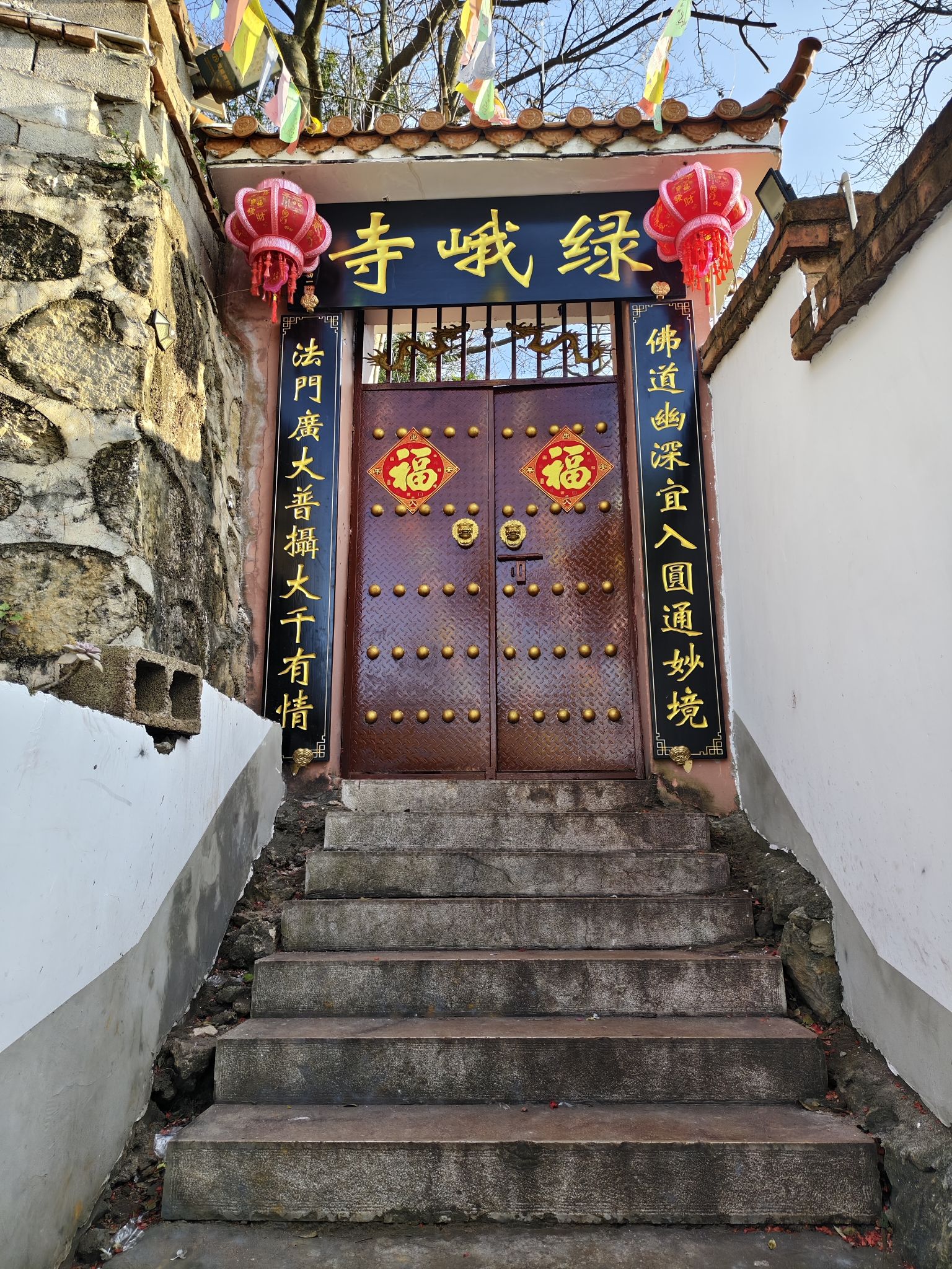 绿峨寺实景照片