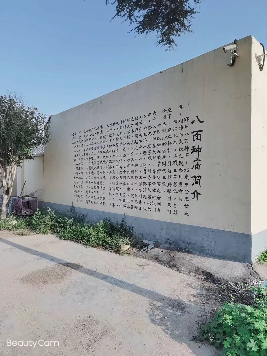 八面神庙实景照片