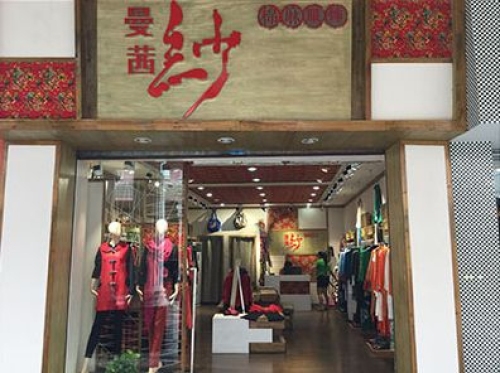 曼茜纱.棉麻主义(东方万达广场店)