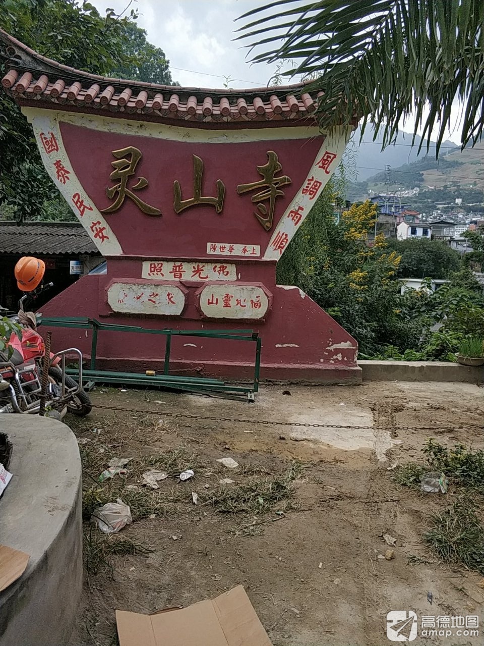 灵山寺实景照片