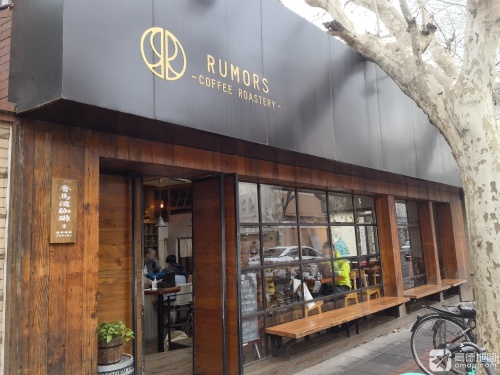 RUMORS COFFEE ROASTERY鲁马滋咖啡(兴国路店) · Shanghai