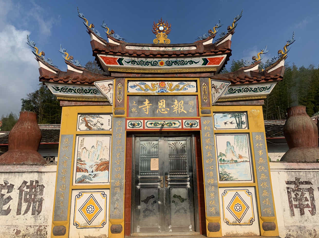 上杭报恩寺实景照片