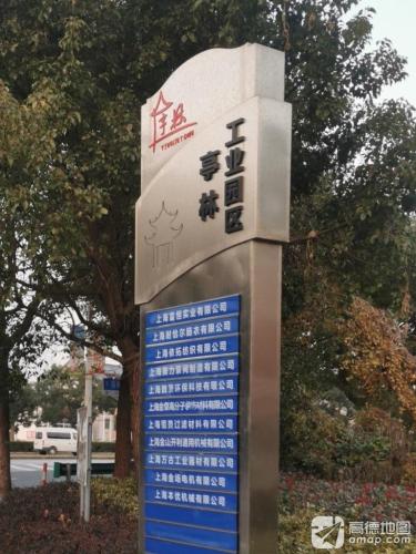 亭林工业园区实景图