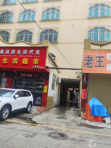 老王桂林米粉柳州螺蛳粉
