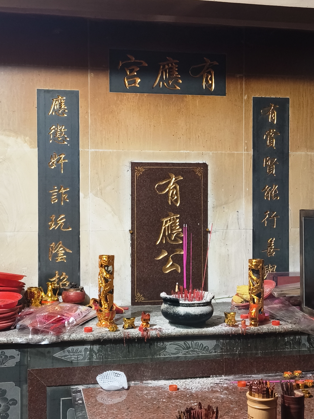 有应宫实景照片