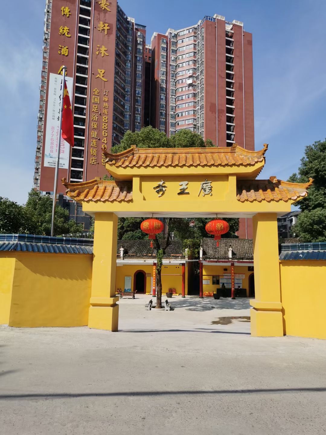 广王寺实景照片