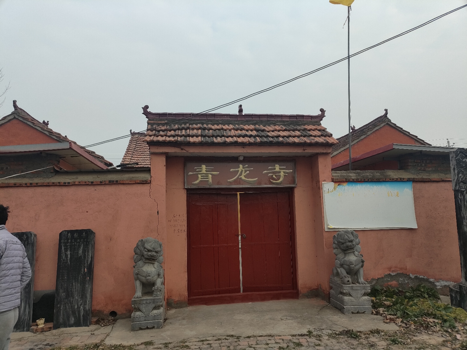 青龙寺实景照片