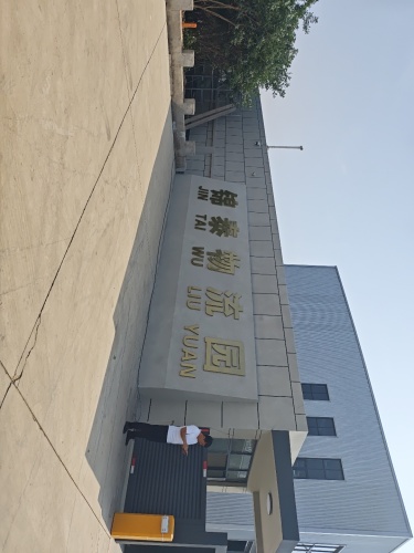 锦泰物流园实景图（3）