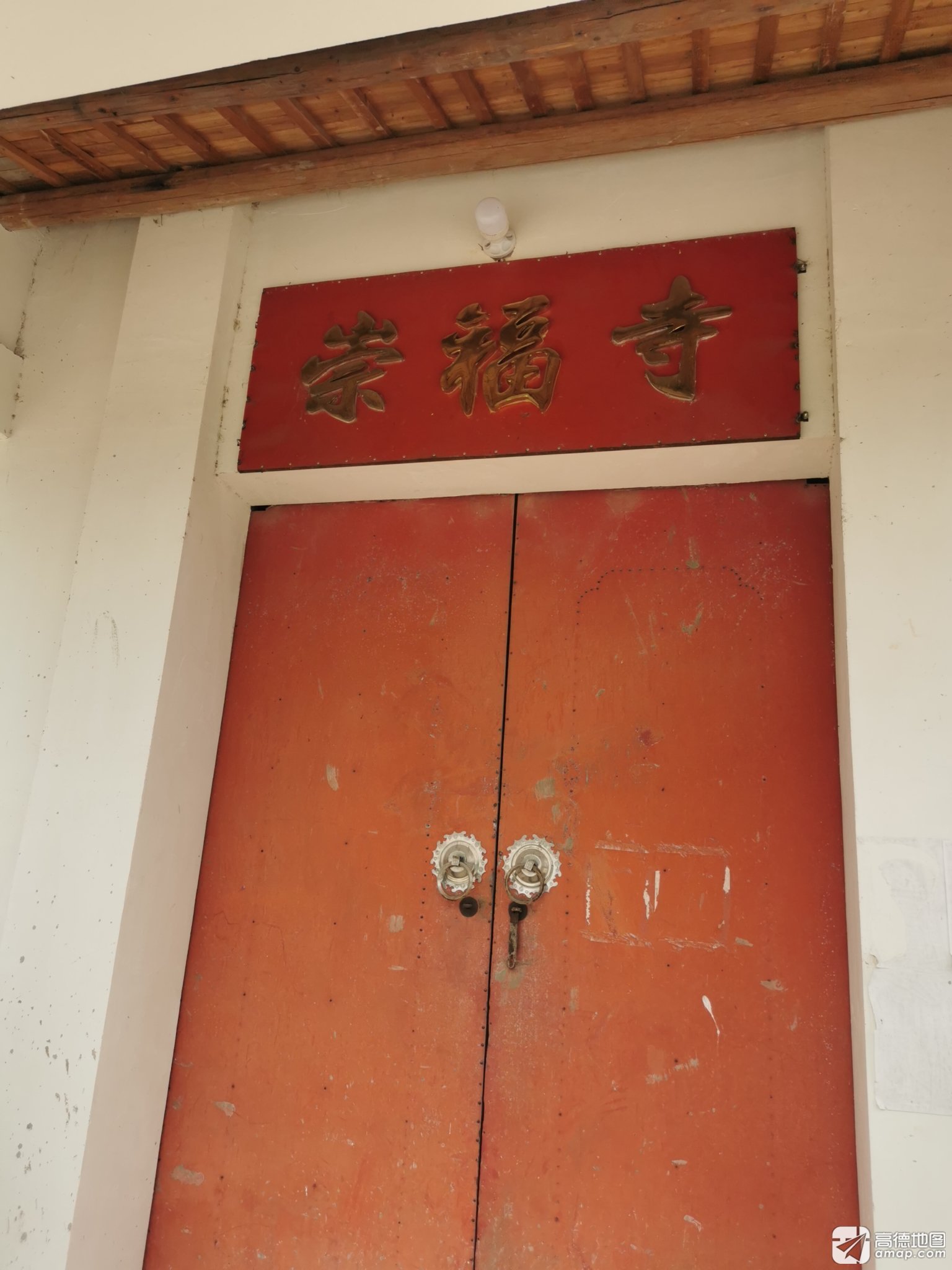 崇福寺实景照片