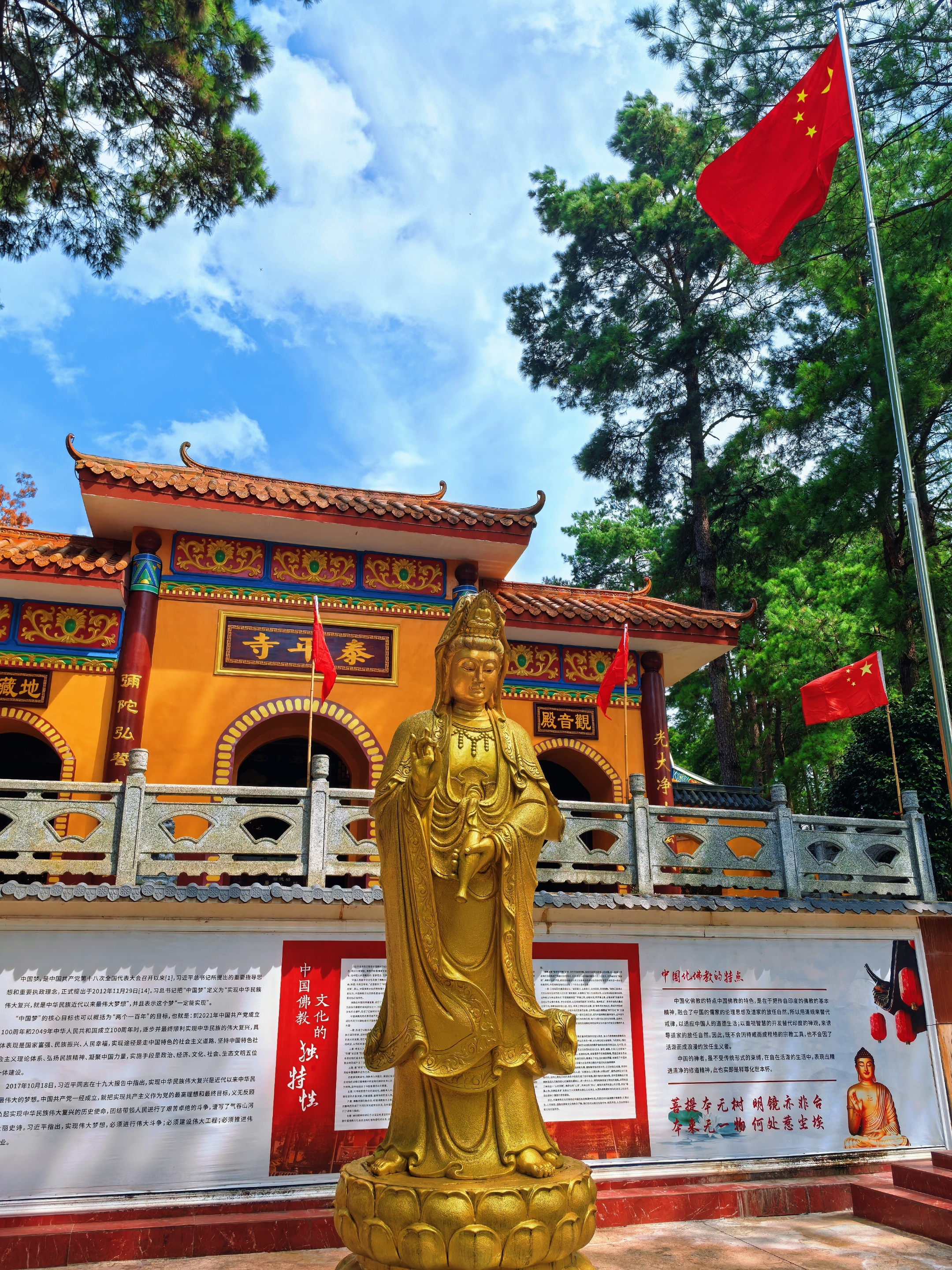 泰平寺实景照片